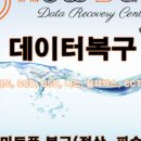 나우데이터복구송파센터외장하드스마트폰복구