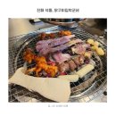 진해 닭구이집박군네 석동맛집 숯불에 굽는 닭특수부위전문점