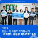 한아람지역아동센터 | [2025년 8월 27일]