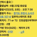 안양개인택시조합차량관리소 | 부천시 소사구 범박동 에서인천공항 택시비 택시예약 운행정보