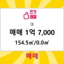 늘조은부동산공인중개사사무소 이미지