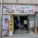 영월맛집 박가네 이미지