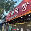 광주목장 | 광주 양꼬치 맛집 양산동 양떼목장 광주본점 내돈내산 후기