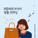 뮤시아 시민일보