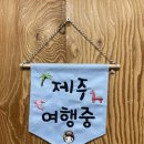 하도로운이네