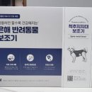 은해보조기 이미지