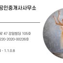 평택상가나라공인중개사사무소 이미지