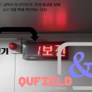큐필드시스템 이미지