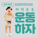 필살 합기도 이미지