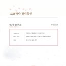 도쿄하나 사당점 이미지