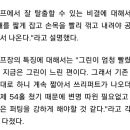 러프탈출하는 방법 ㅡ 다니엘강 프로 이미지