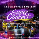 진주수퍼 - 목포시 | 진주수퍼