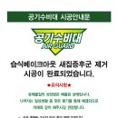 새집증후군공기수비대