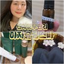 진선미피부샵 | 신사 피부관리 드레스라인과 밸런스까지 잡은 이지슬림스파 생체에너지케어 후기