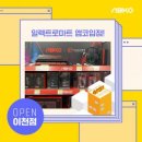 주사랑마트 이미지