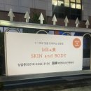 미앤미 피부관리 이미지