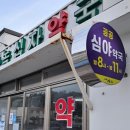 흑산면 녹십자 약국 전남일보