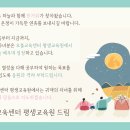 모블교육센터평생교육원