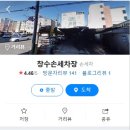 창수카센타