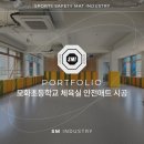 모화태권도장 이미지