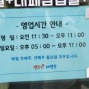 생고기제작소진주 이미지