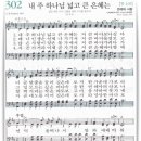 은혜 - 서구 서광주로 175 | 은혜