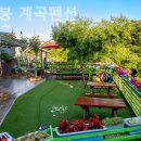 화채봉계곡펜션