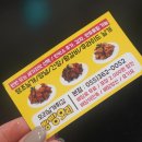 오리날개튀김빵빵오리 이미지
