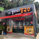 우다다 칼국수 네이버블로그