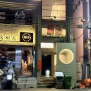 부산광안리골방 | 부산 혼술하기 좋은 곳 | 광안리 골방 대만족한 후기