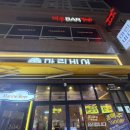 마린비어 | 수영 맛집 마린비어 친구 6명 단체 모임 가성비 안주 4종 후기