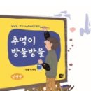 추억이 담긴것 이미지