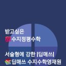 강한수학교습소 이미지