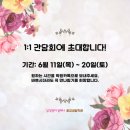 조은생활경기남부지사 | 우리 아이 영어 공부습관, 잘 잡히고 있는 걸까요?" (feat. 상현역 초등영어학원 추천, 간담회 후기 3)