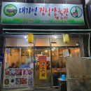 대자연경성양육관