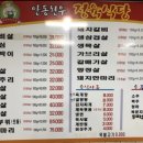 안동한우정육점식당 이미지