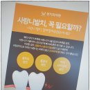 원치과의원 이미지