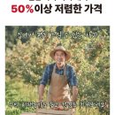 제일농산 | 부사 못난이사과 온라인 구매 후기! 가정용사과로 이 가격에 이 맛 실화?