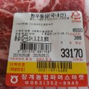 무진장축협장수지점하나로마트 이미지