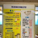 영광버섯매운탕 이미지