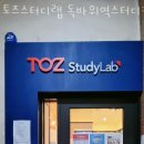 스터디랩 이미지