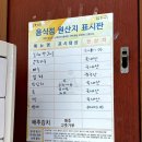 화곡역 4번출구 | 화곡역맛집 아재들성지 진부령황태촌 더워죽겠는데 뜨끈한 동태탕이 자꾸생각나는 내돈내산추천식당