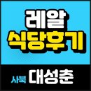 대성춘 이미지
