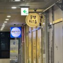 성주(창원) | 창원 성주동 &#39;꿀잼키즈룸 창원성주점&#39; 내돈내산 솔직후기