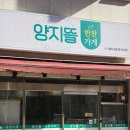 양덕동102 | 마산 양덕동 반찬가게 추천, 집밥같은 푸짐함 양지뜰 반찬가게