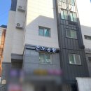 온도공방 이미지