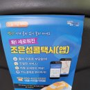 거제도 여행 추천코스, '칠천도' 에서 힐링하기