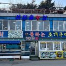 뚠뚜니횟집 이미지