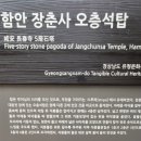 장춘사 5층석탑 이미지
