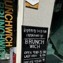 조마루로97번길 | 부천시청역 맛집 브런치위치 샌드위치 포장 브런치 맛집 추천